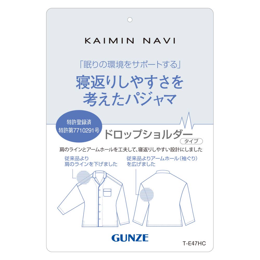綿100% 空羽 パジャマ 長袖長パンツ【送料無料】 GM2076 E4