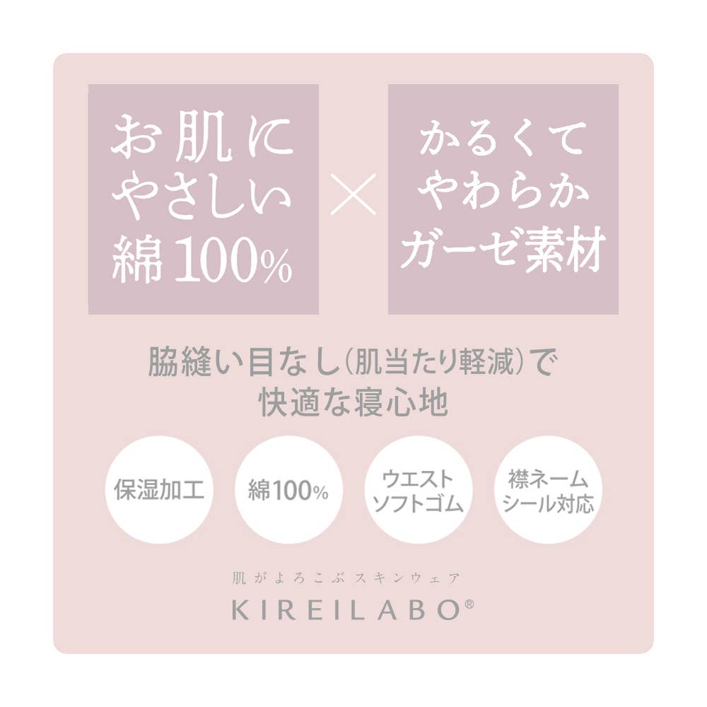 【肌側綿100%・ダブルガーゼ】 長袖長パンツ パジャマ KL4006 E16