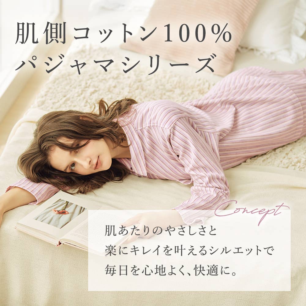 【Fitte(綿100%)】ダンボールニット 長袖長パンツ パジャマ KL4016 E4
