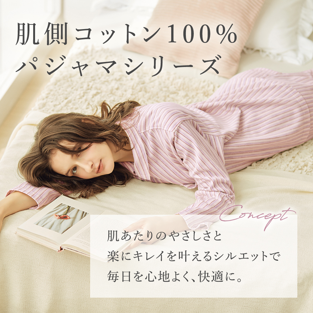 【Fitte(綿100%)】ダンボールニット 長袖長パンツ ルームウェア KL4046 E4
