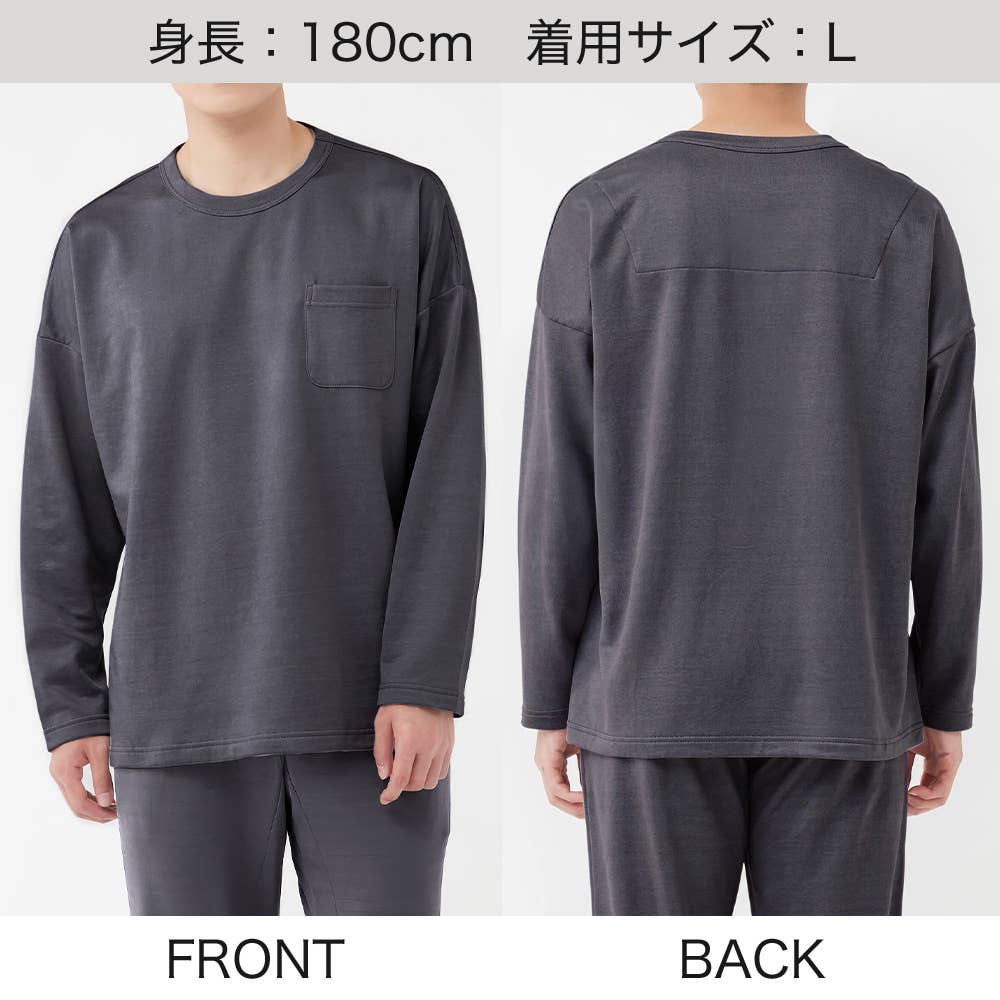 【綿混】寝返りしやすいドロップショルダー 長袖 裏起毛 Tシャツ KV4006 E5