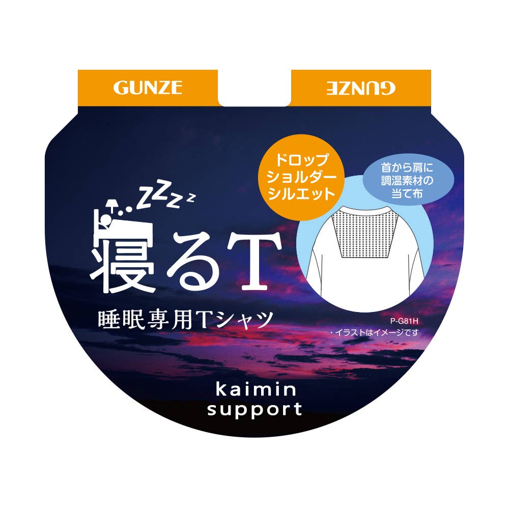 【綿混】寝返りしやすいドロップショルダー 長袖 裏起毛 Tシャツ KV4006 E8