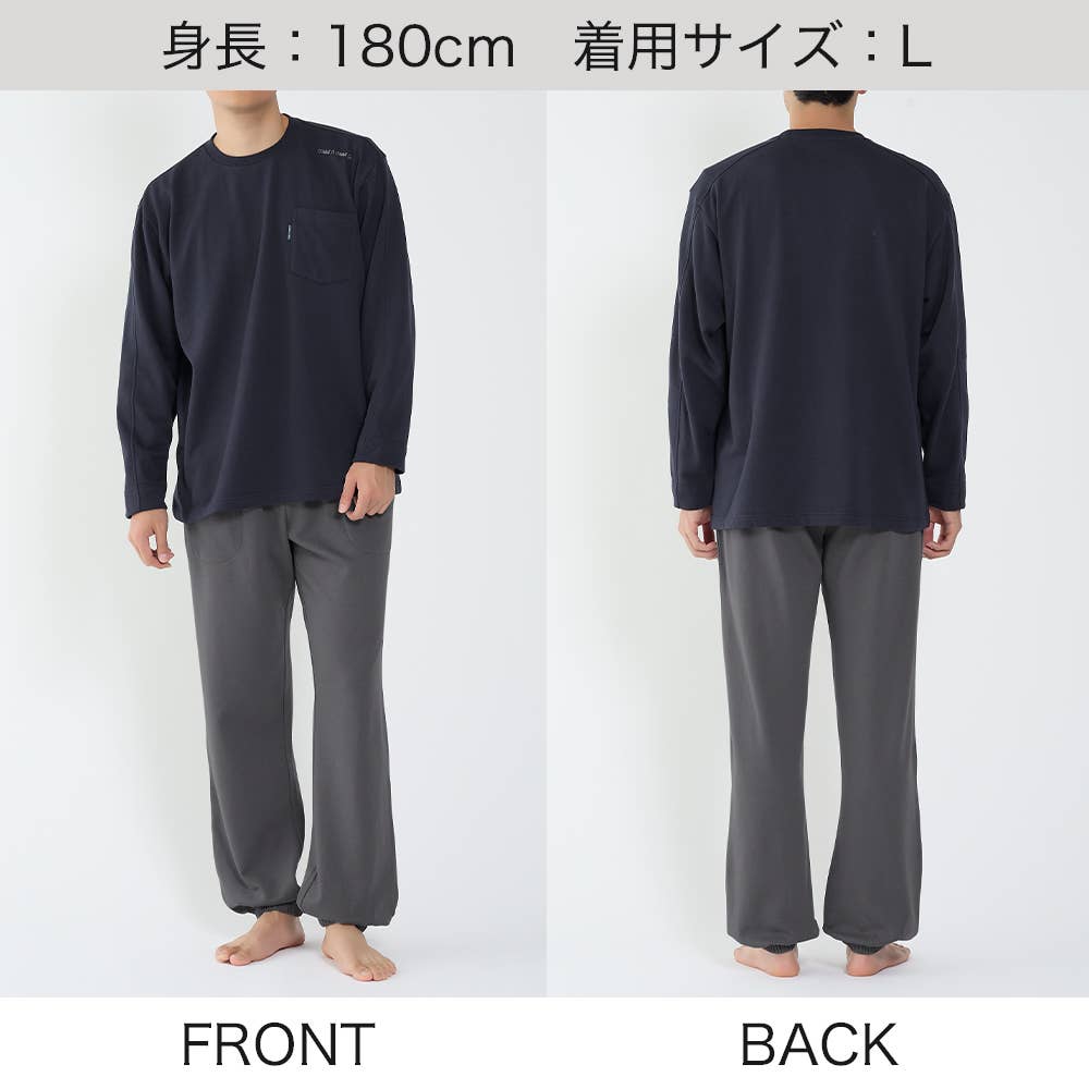 【綿混・裏起毛】長袖長パンツ ルームウェア MH6555 E8