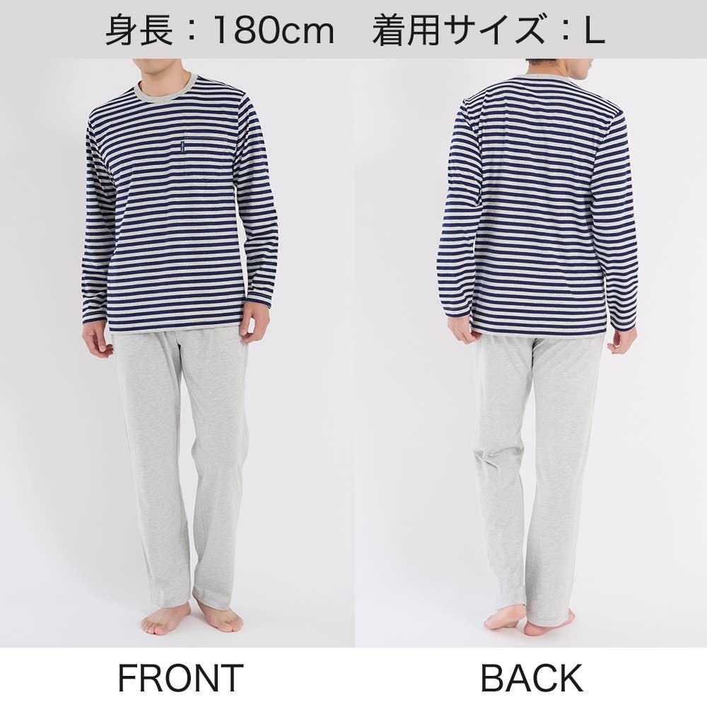 【綿混・天竺】ボーダー柄 長袖 長パンツ ルームウェア 上下セット MH8716 E3