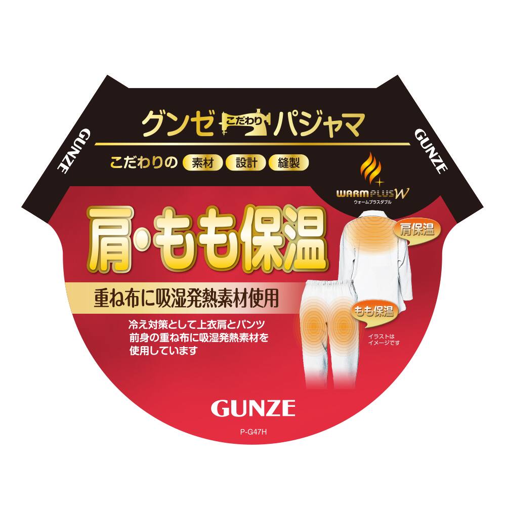 肩もも保温 ルームウェア ソフトキルト 長袖長パンツ【SALE 肩もも保温 ルームウェア ソフトキルト 長袖長パンツ【SALE