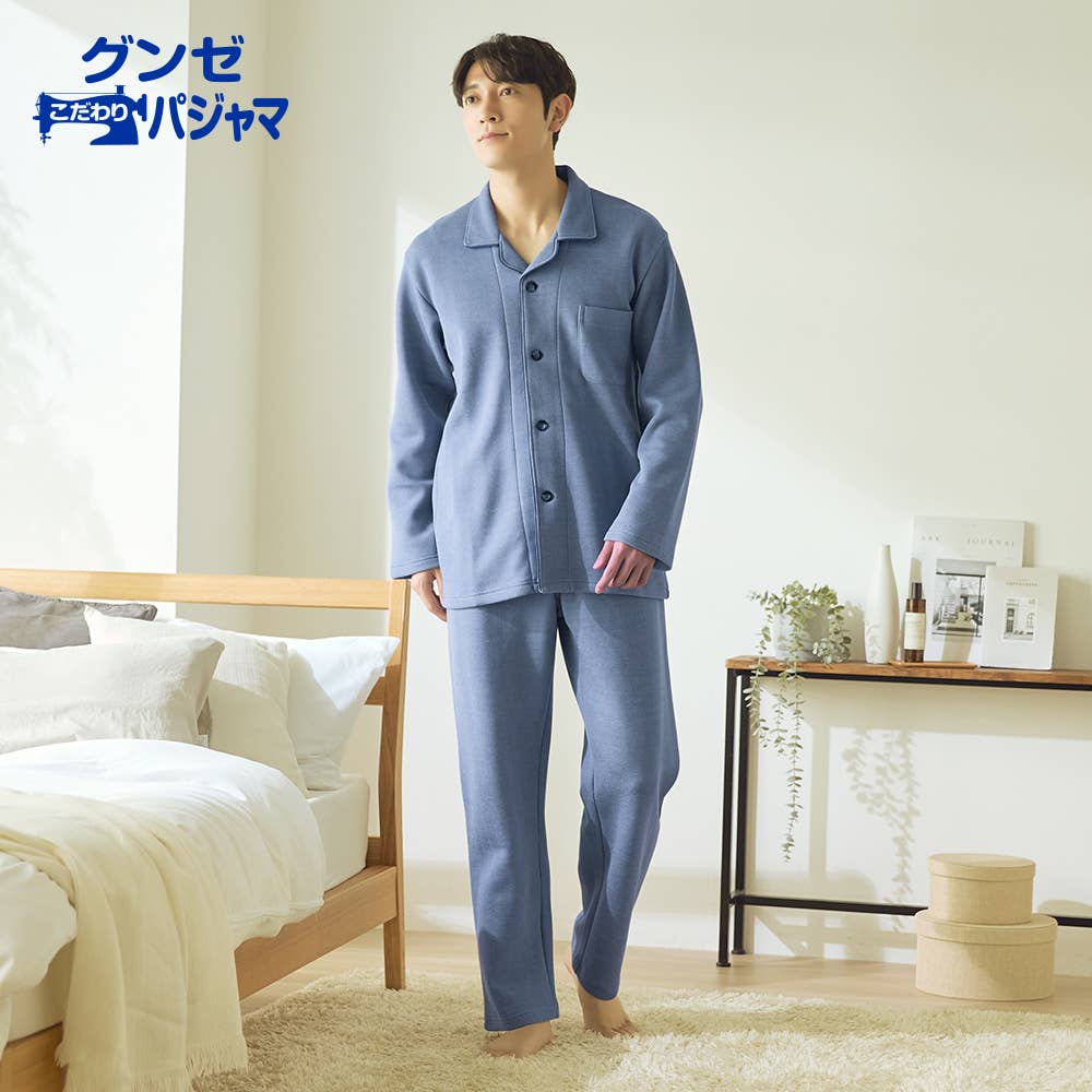 【厚手ダンボールニット】肌側綿100％ 長袖長パンツ パジャマ (送料無料)