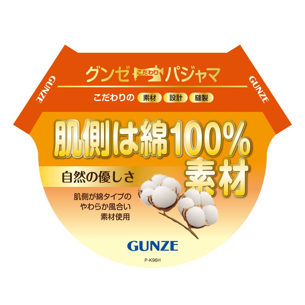【厚手ダンボールニット】肌側綿100% 長袖長パンツ パジャマ (送料無料) SG4086 E6