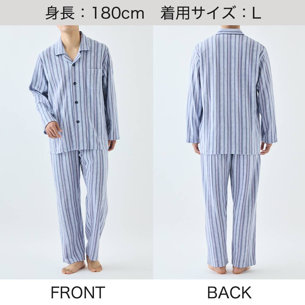 【極暖・綿100%】 厚手スムース 長袖長パンツ パジャマ(送料無料) SG4206EC E4