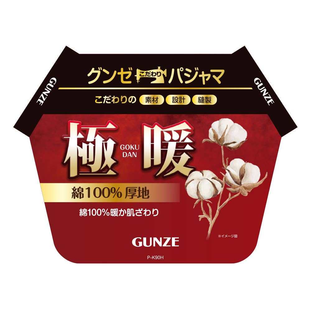 【極暖・綿100%】 厚手スムース 長袖長パンツ パジャマ(送料無料) SG4206EC E6