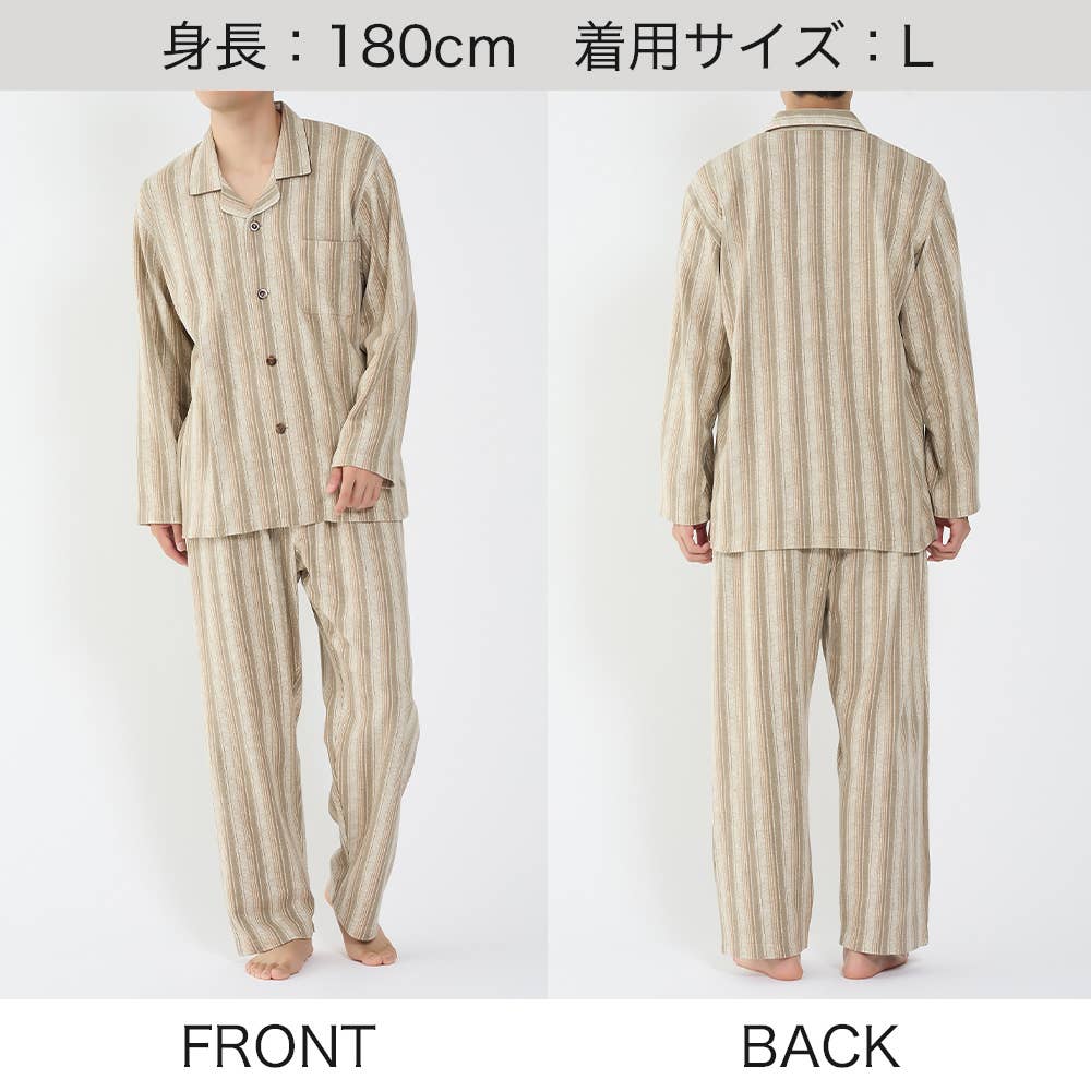 【極暖・綿100%】 厚手スムース 長袖長パンツ テーラーパジャマ【送料無料】 SG4235EC E7