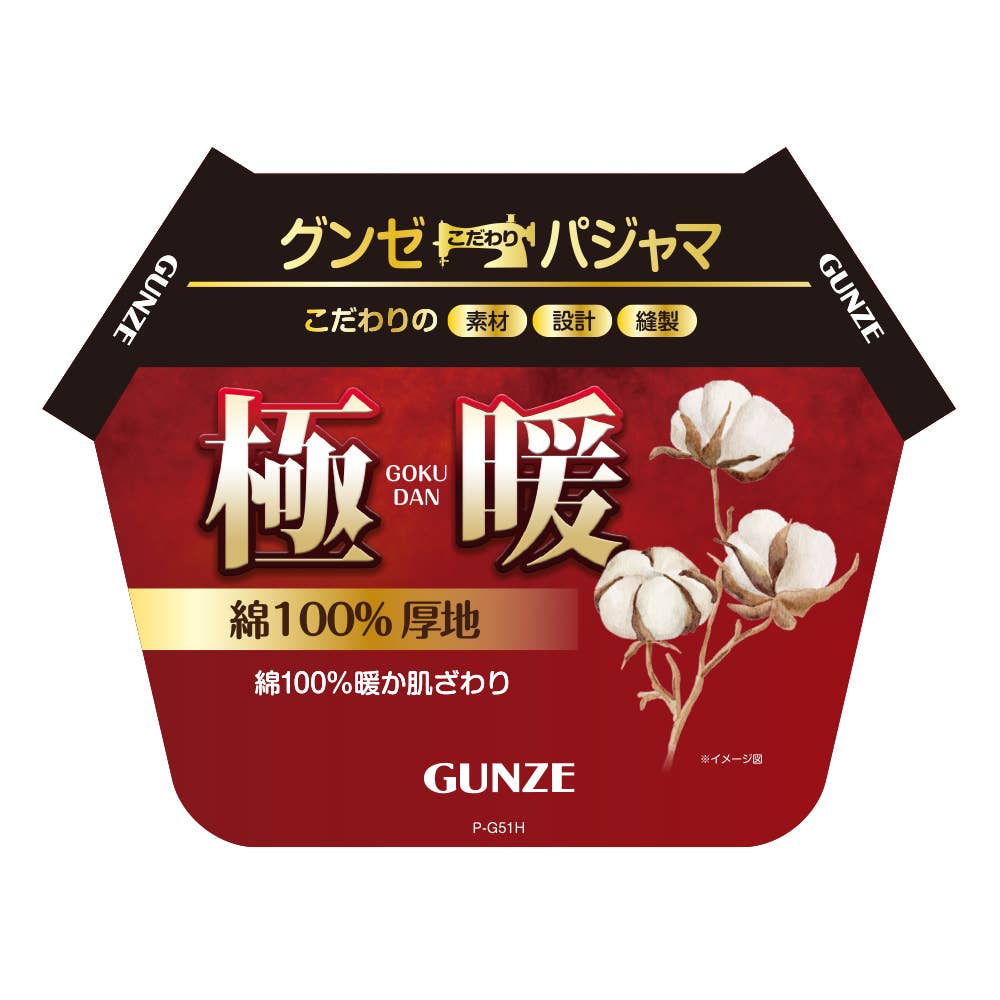 【極暖・綿100%】 厚手スムース 長袖長パンツ テーラーパジャマ【送料無料】 SG4235EC E9