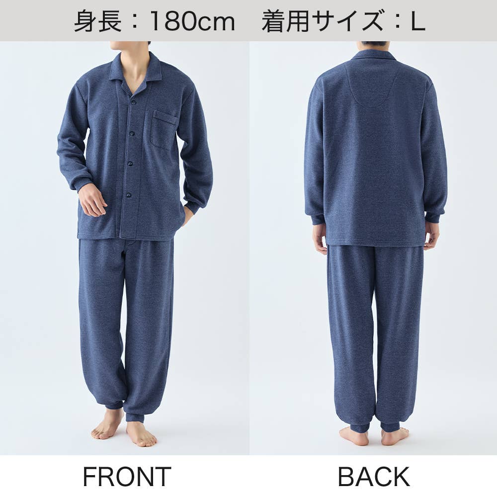 【極暖】パイル裏起毛 長袖長パンツ パジャマ【送料無料】 SG4236EC E5