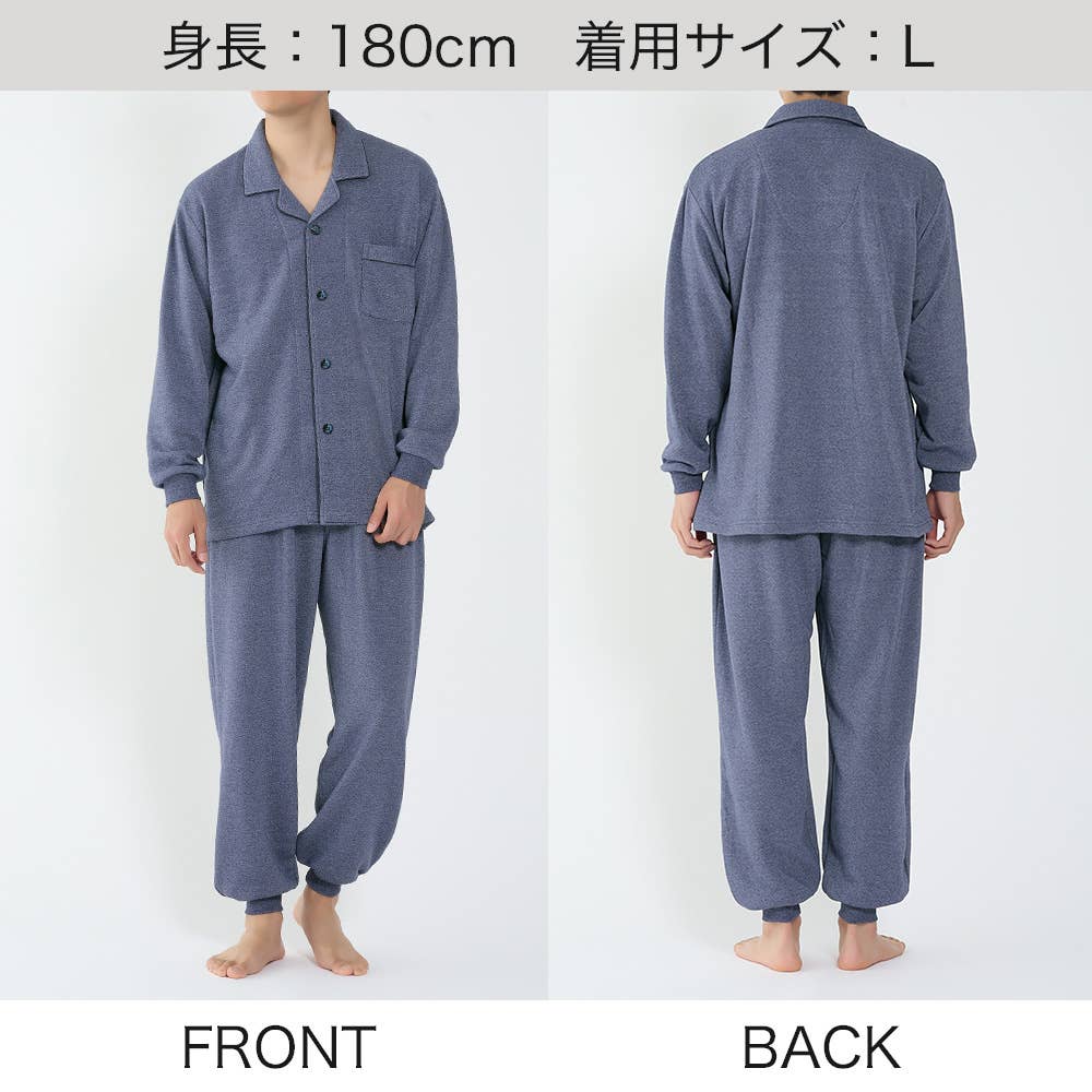 【極暖】パイル裏起毛 長袖長パンツ テーラーパジャマ【送料無料】 SG4265 E8