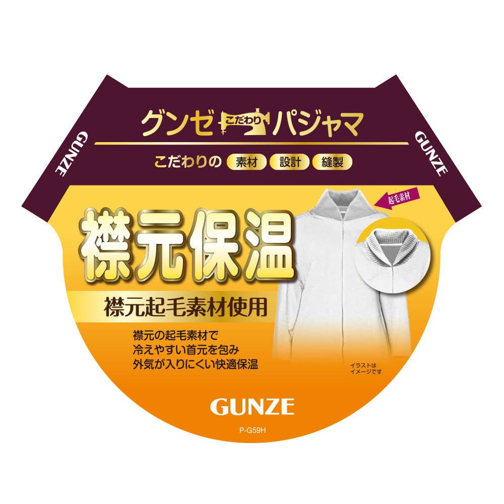 【襟元保温】 ソフトキルト 長袖長パンツ パジャマ SG4284EC E4
