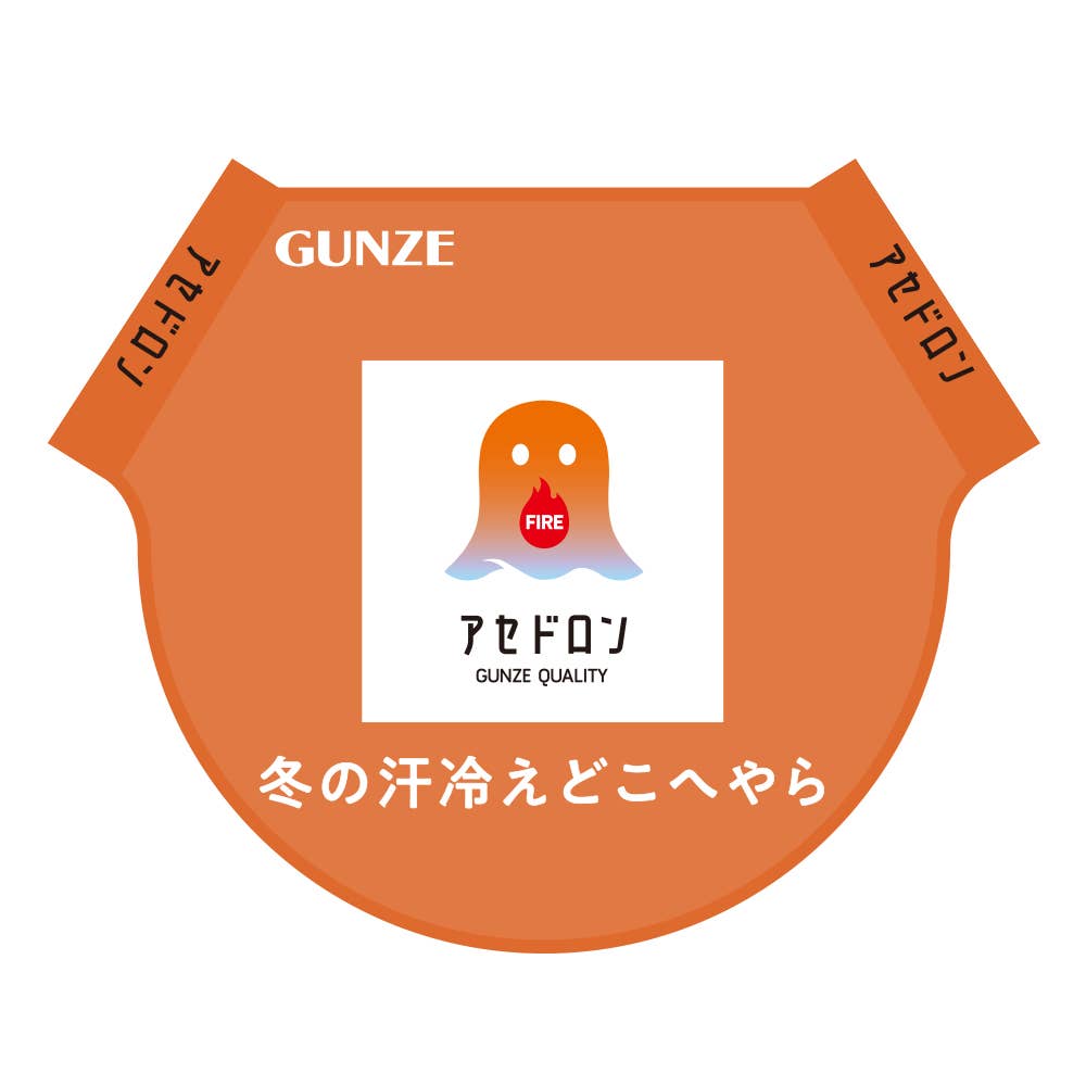【ファイヤーアセドロン】 湿気を熱に変える 重ね布付 ルームウェア 長袖長パンツ【送料無料】 SG4564 E18