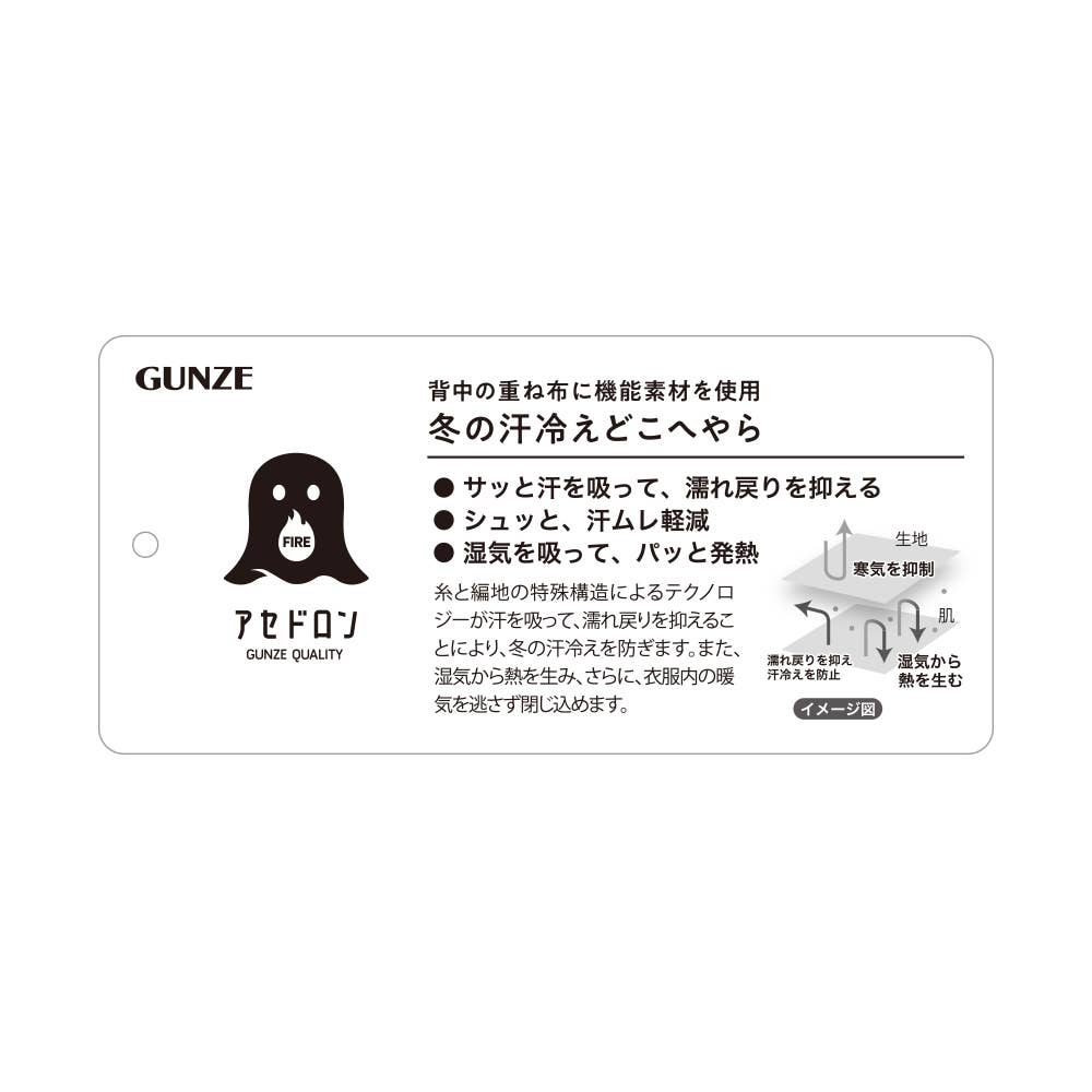背中あったか 汗ベタ対策 長袖長パンツ ルームウェア SG4625 E18