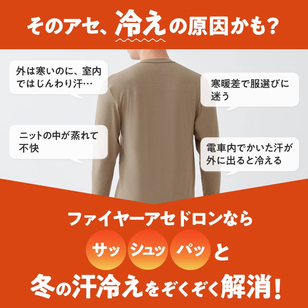 【ファイヤーアセドロン】背中保温 キルト長袖長パンツ ルームウェア【送料無料】 SG4625 E4