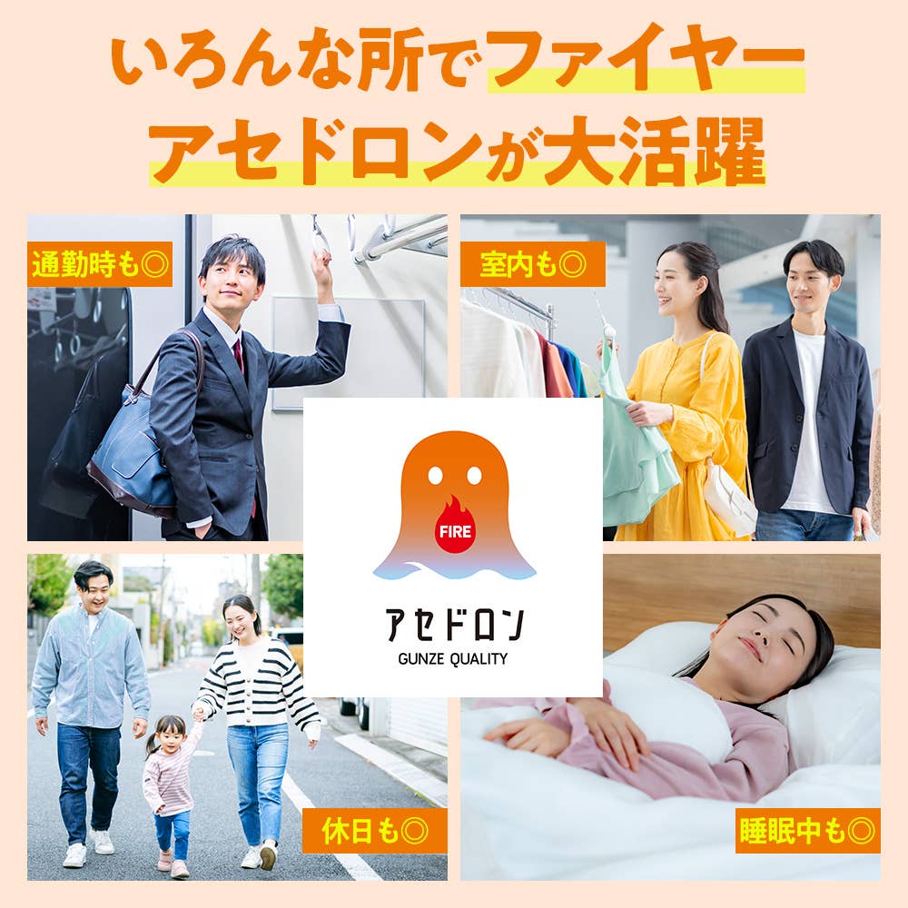 【ファイヤーアセドロン】背中保温 キルト長袖長パンツ ルームウェア【送料無料】 SG4625 E8