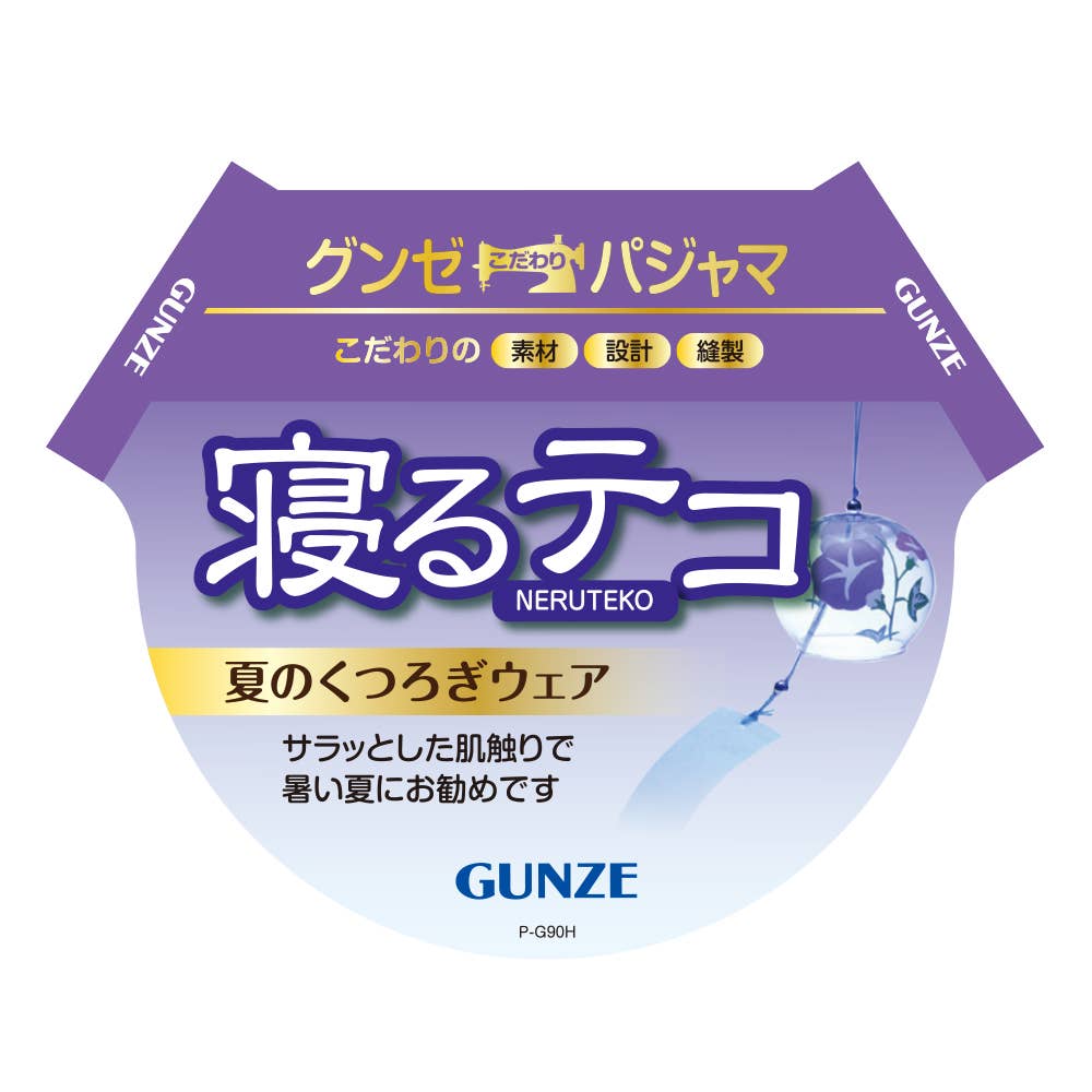 綿100% 先染しじら 甚平(送料無料) SK1144 E8