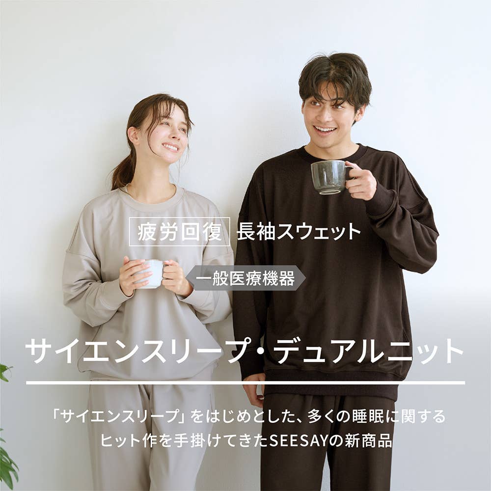 【SCiENSLEEP】スウェット裏毛 上下セット(男女兼用)【送料無料】 SR200EC E1