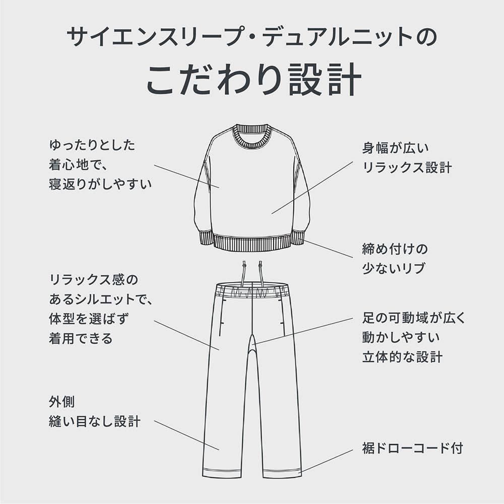【SCiENSLEEP】スウェット裏毛 上下セット(男女兼用)【送料無料】 SR200EC E7