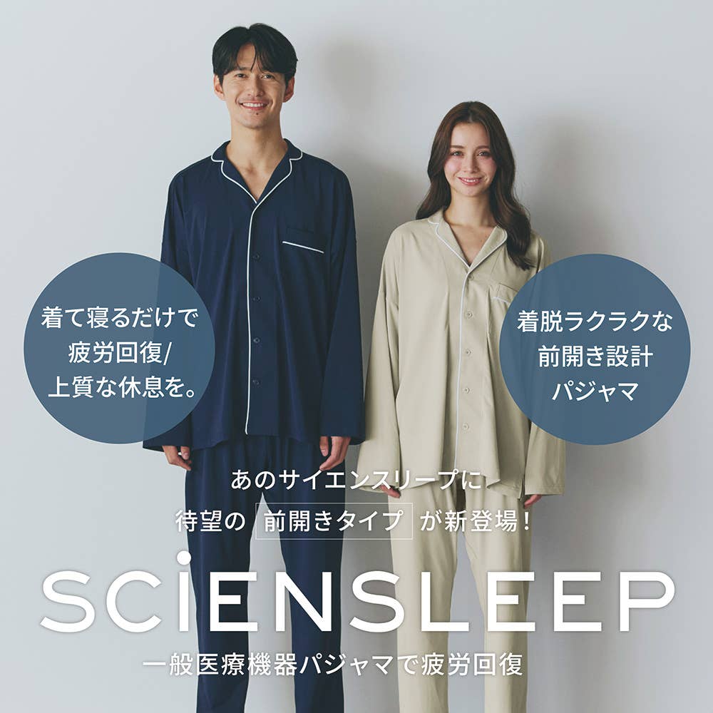 【SCiENSLEEP】シャツパジャマ 長袖 上下セット(男女兼用)【送料無料】 SR300EC E1