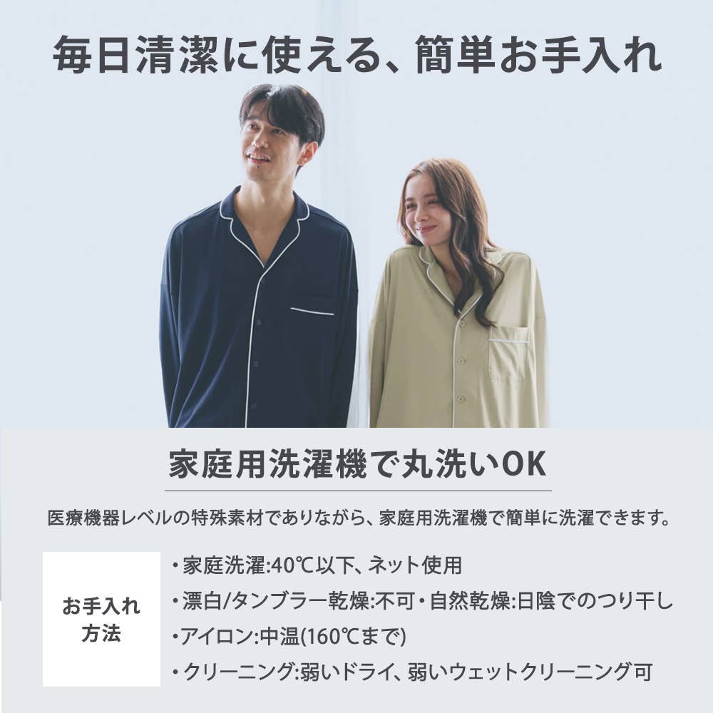 【SCiENSLEEP】シャツパジャマ 長袖 上下セット(男女兼用)【送料無料】 SR300EC E10