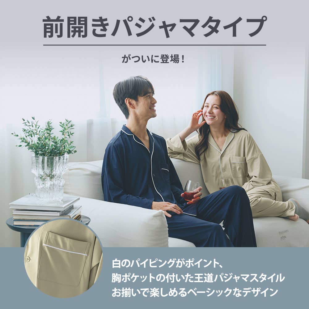 【SCiENSLEEP】シャツパジャマ 長袖 上下セット(男女兼用)【送料無料】 SR300EC E3