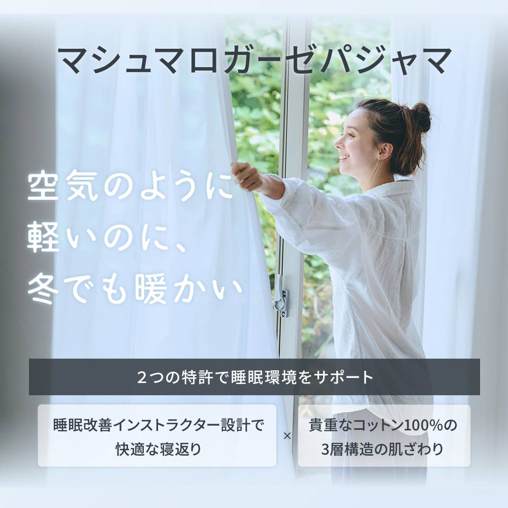 【綿100%マシュマロガーゼ】UCHINOコラボ 長袖パジャマ【送料無料】 SR46S73 E1