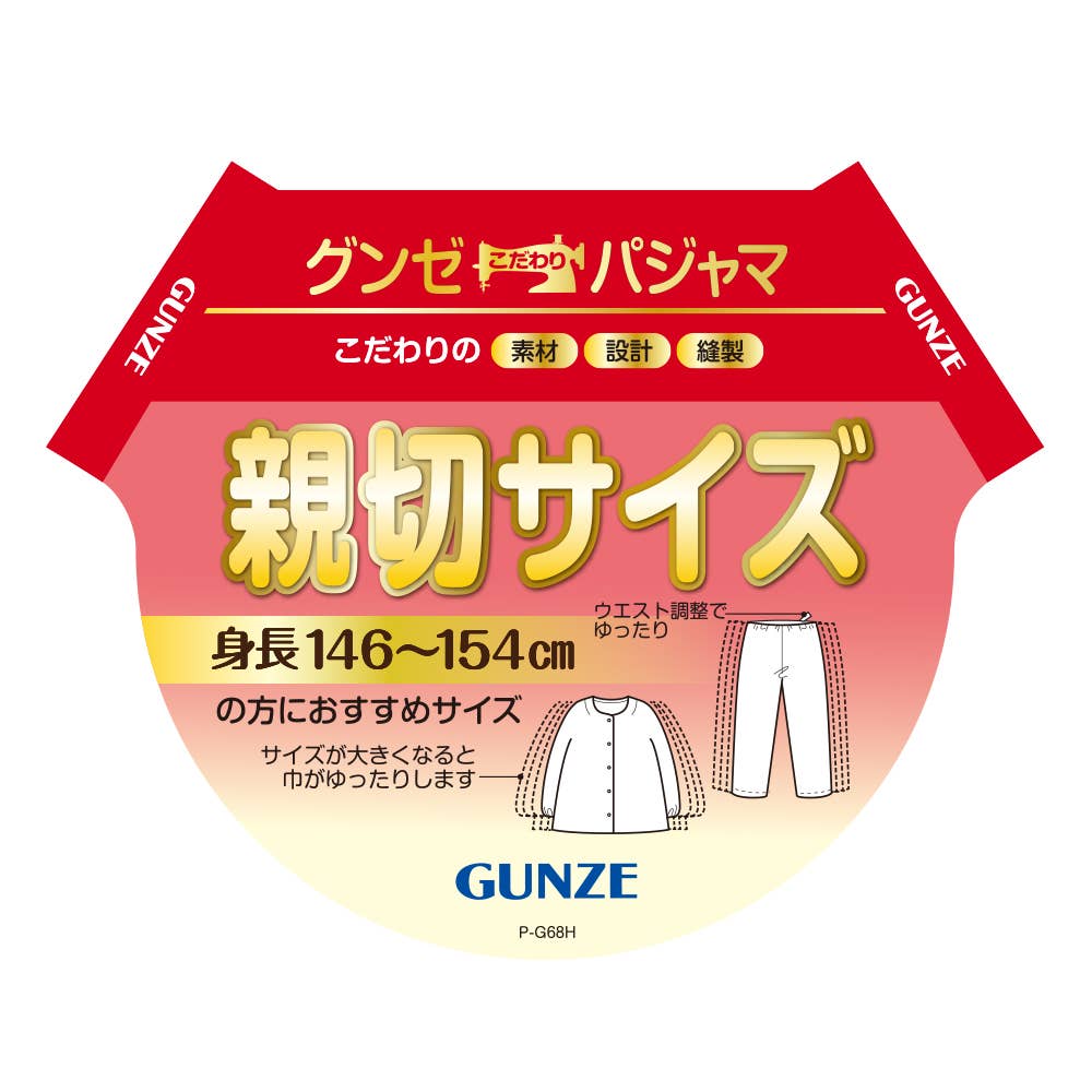 綿100% スムース パジャマ 長袖長パンツ TG2296 E7