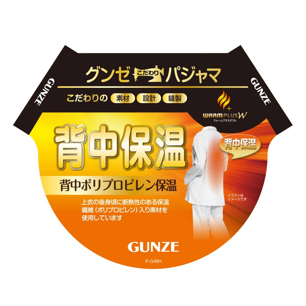 【WARM PLUS・背中保温】 ソフトキルト 長袖長パンツ ノーカラー パジャマ TG4015 E7