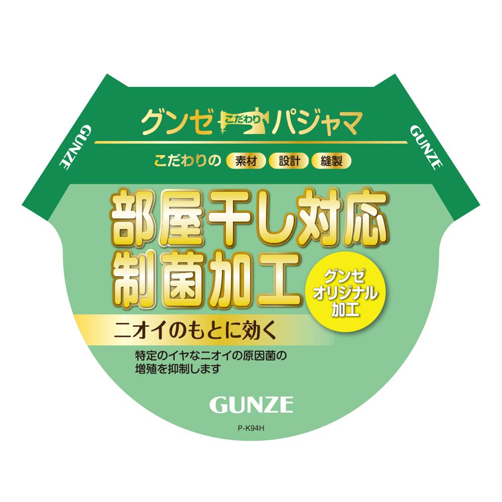 【部屋干しOK】綿混 キルト 長袖長パンツ パジャマ TG4066EC E5
