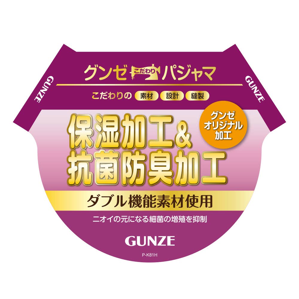 【保湿加工・綿100%】 スムース 長袖長パンツ パジャマ TG4086 E5