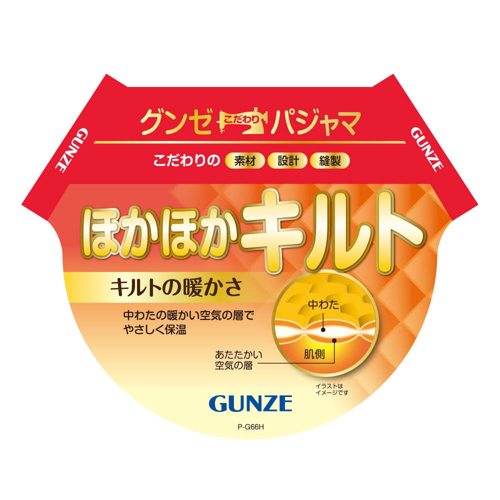 【綿混】ダイヤキルト 長袖長パンツ フェミニンパジャマ TG4145EC E7