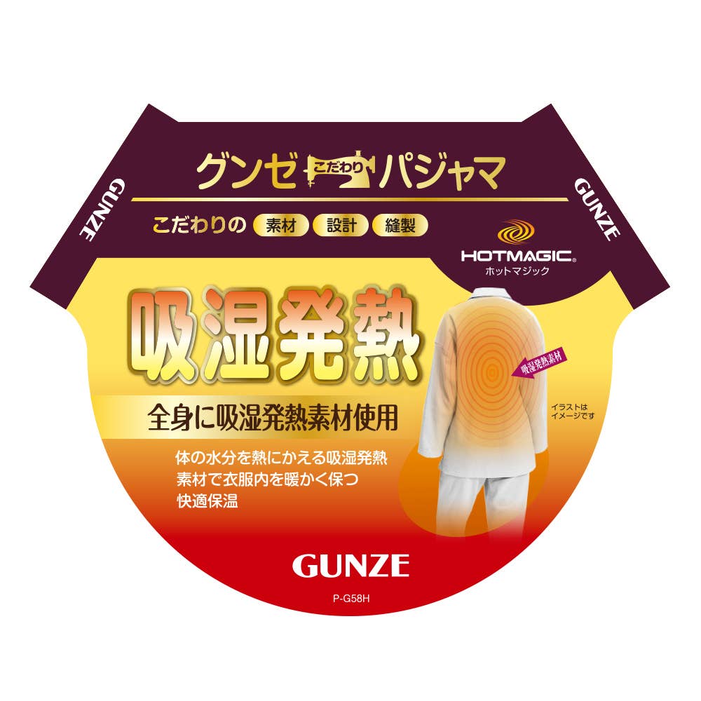 【全身保温】発熱ソフトキルト 長袖長パンツ フェミニンパジャマ TG4205 E7