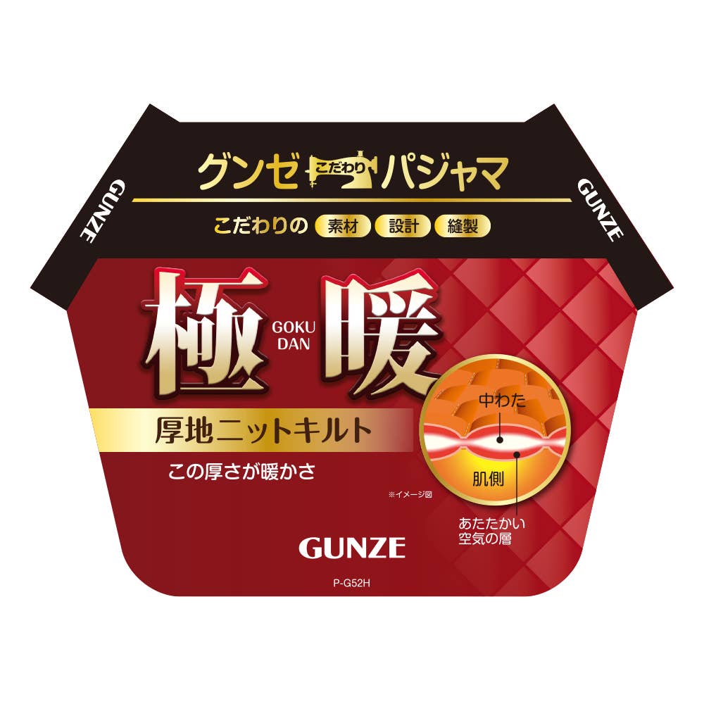 【極暖】スーパーバルキー 長袖長パンツ ノーカラーパジャマ【送料無料】 TG4255 E7