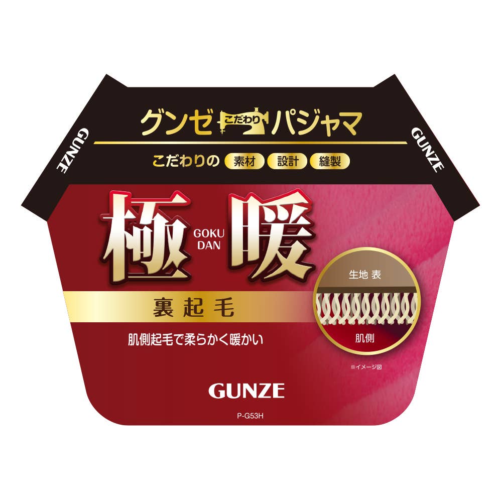 【極暖】パイル裏起毛 長袖長パンツ シャツ襟 パジャマ【送料無料】 TG4265EC E8