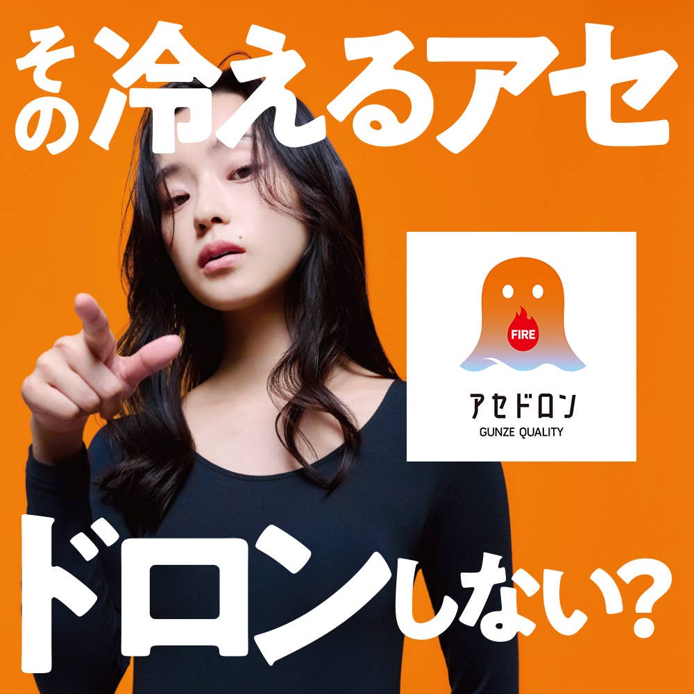 【ファイヤーアセドロン】全身保温 ダンニット長袖長パンツ パジャマ TL4596 E1
