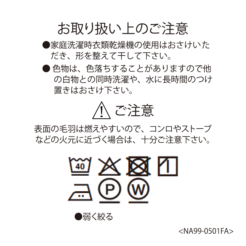 【ファイヤーアセドロン】全身保温 ダンニット長袖長パンツ パジャマ TL4596 E18
