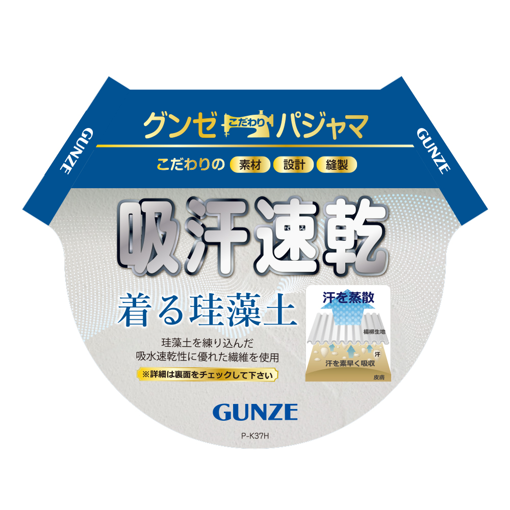 【珪藻土入り・吸汗速乾】綿混サッカー 長袖長パンツ パジャマ TP2206 E5