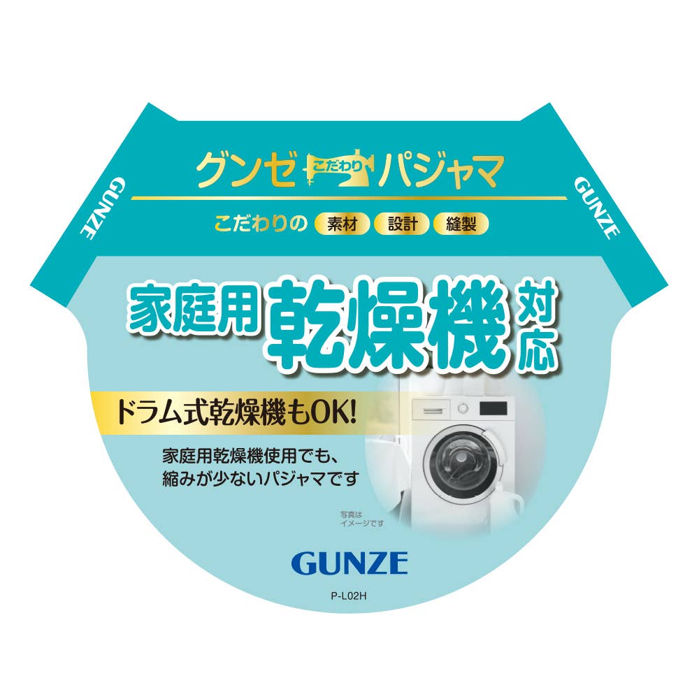 【家庭用乾燥機対応】綿混 長袖長パンツ パジャマ(送料無料) TP4406 E5