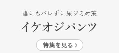 進化系立体成型ボクサー e-BOXER