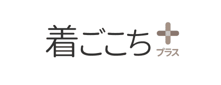 着ごこちプラス