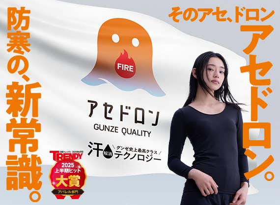 ファイヤーアセドロン