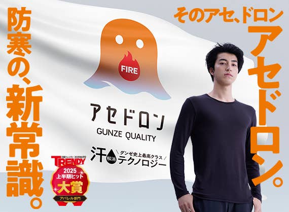 ファイヤーアセドロン