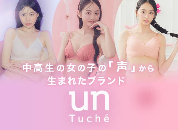unTuche