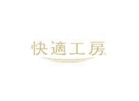 快適工房