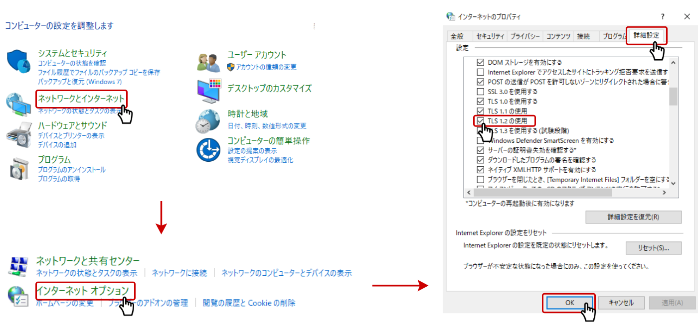 ご利用ガイド ご利用環境について