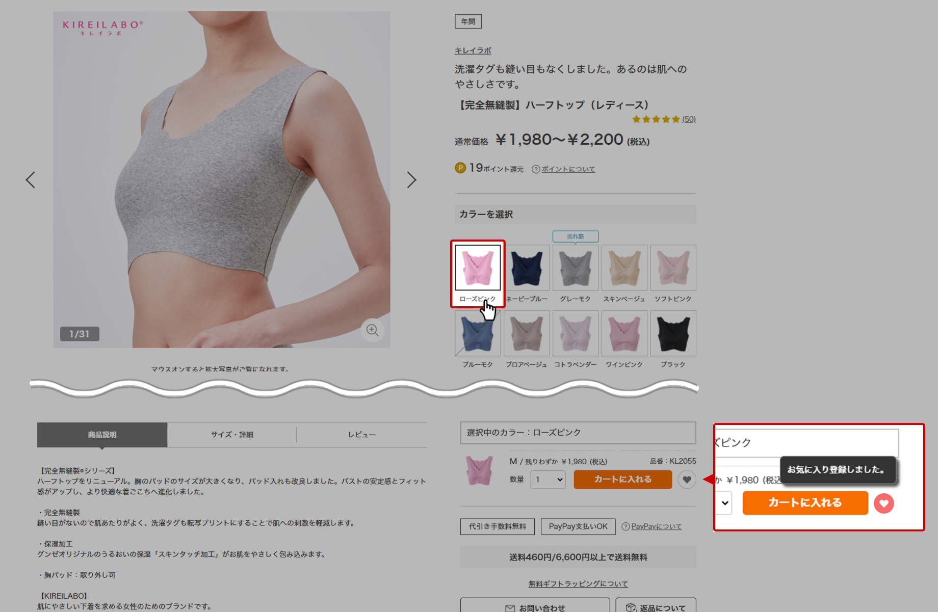 Register from the product details page