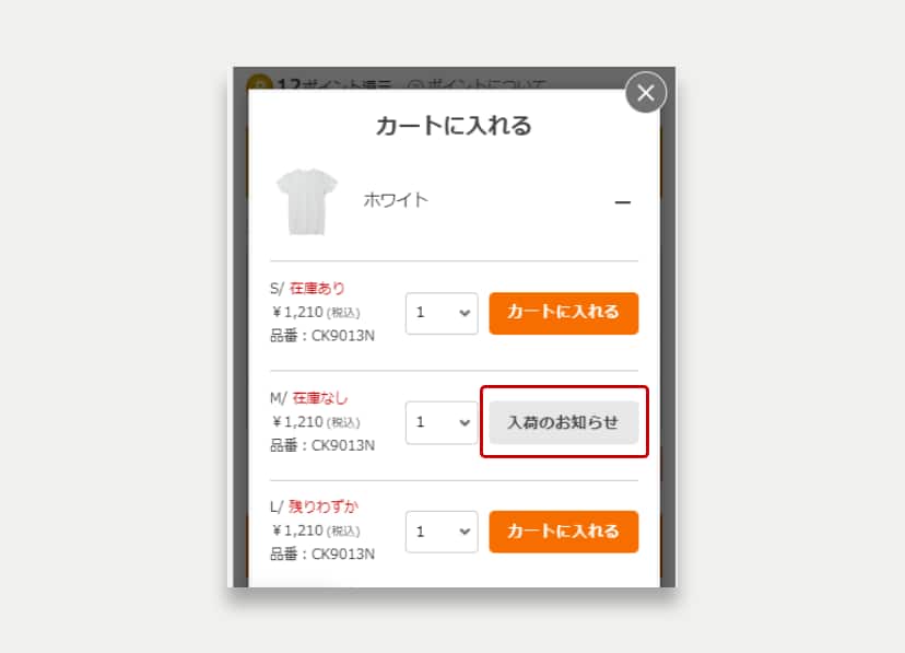 ご利用ガイド ご注文について